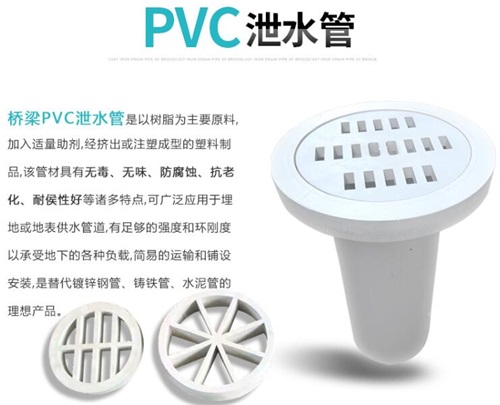 开封pvc泄水管厂家性能参数及规格尺寸